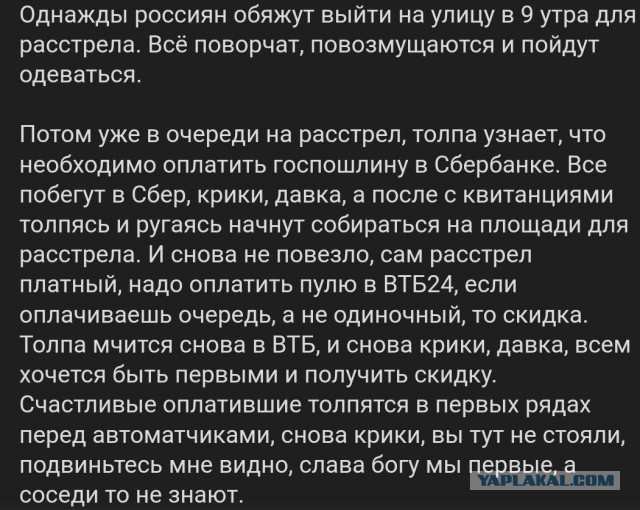 Мобилизация идет...