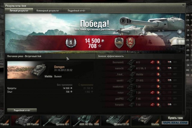 Wargaming 2