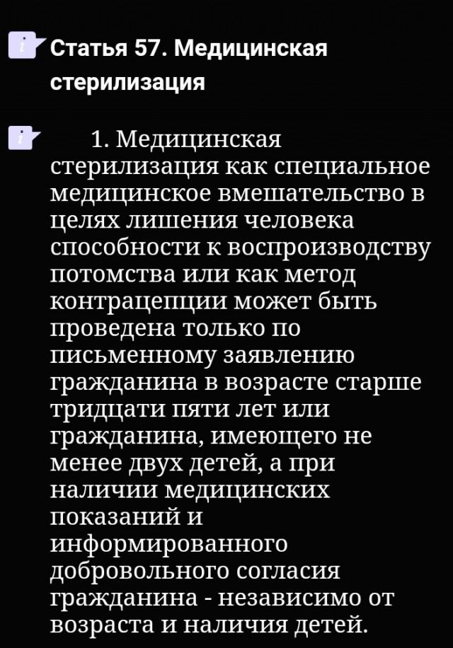 Ну и в чем она неправа?