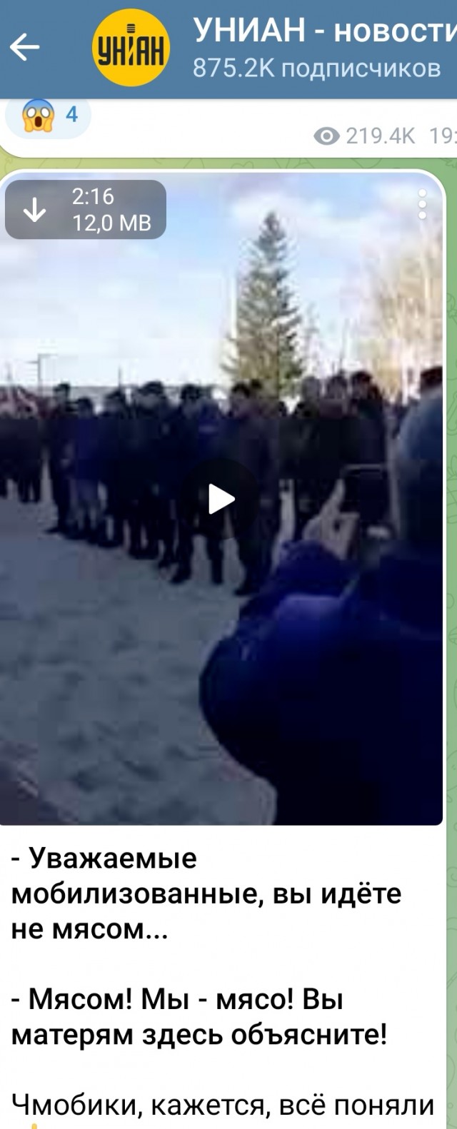 Уважаемые мобилизованные...