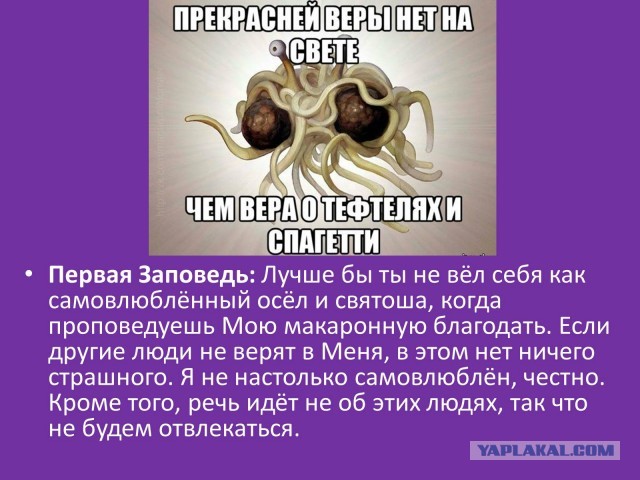 Про школу и религию