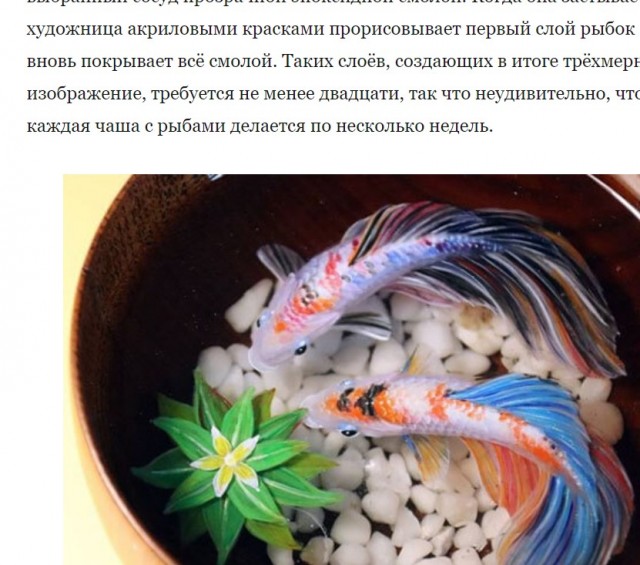 Произведение искусства