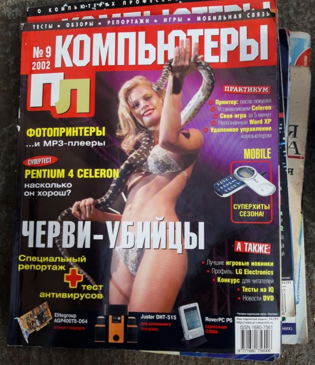Эх, были раньше времена!