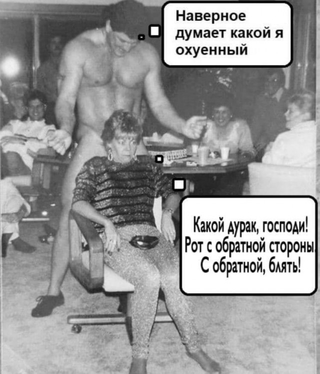 Немного мемчиков. Для взрослых. Часть 30