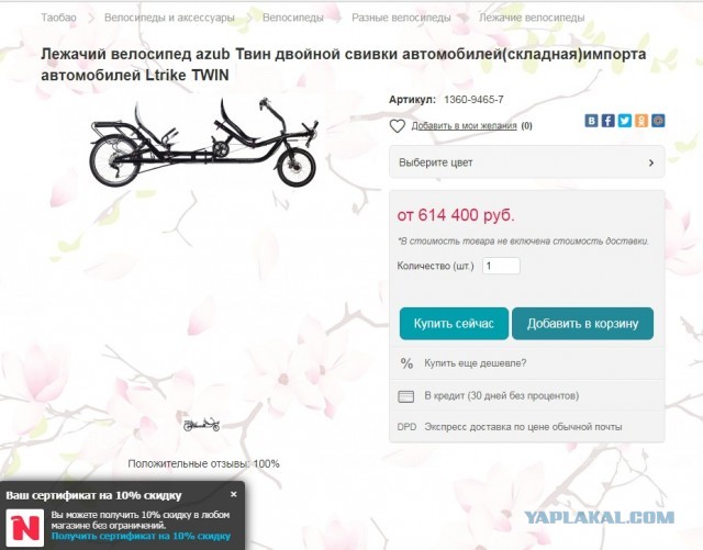 Мой очередной велосипед. Лигерад-тандем "Балхаш"