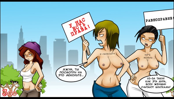 Феминистки