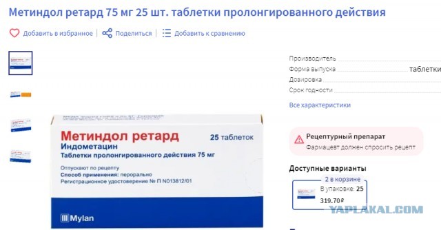 С 1 сентября все рецептурные препараты будут продаваться в аптеках строго по рецептам