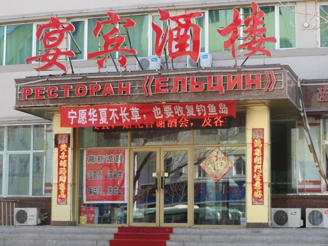 Китай. Такой загадочный и непостижимый.