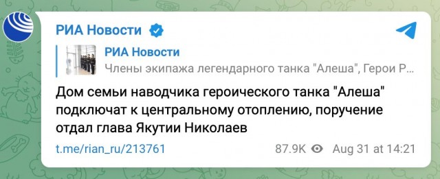 Российские военные уничтожили Leopard с экипажем из бундесвера