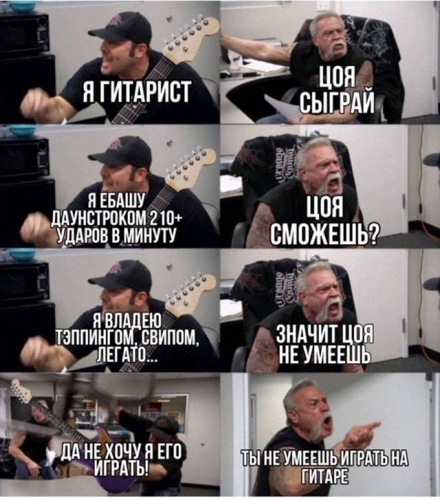 Цоя сыграй!