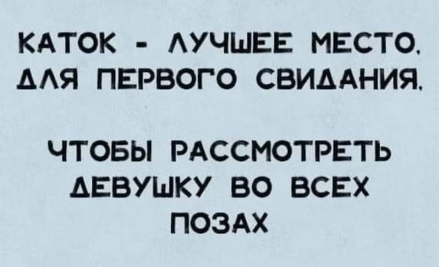 Улыбательные картинки и тексты.