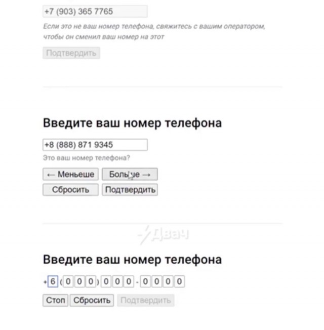 Лучше дизайна для ввода номера телефона уже не будет