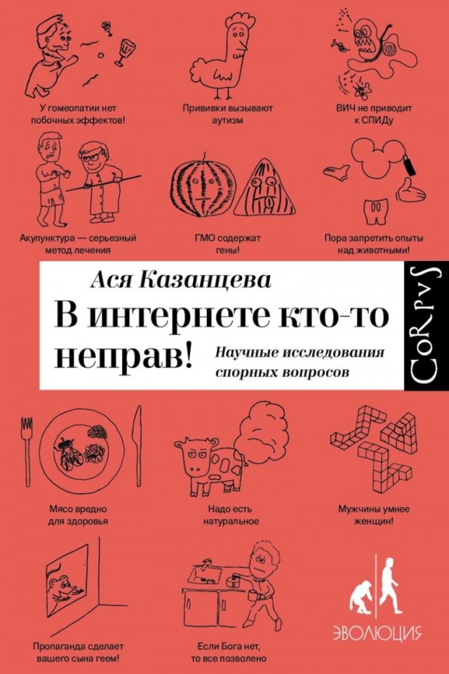Научный журналист и писатель Ася Казанцева сообщила, что уехала из России
