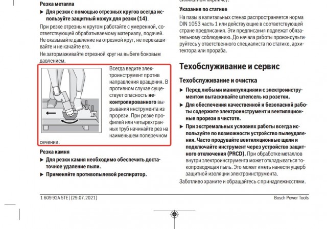Как правильно пилить болгаркой