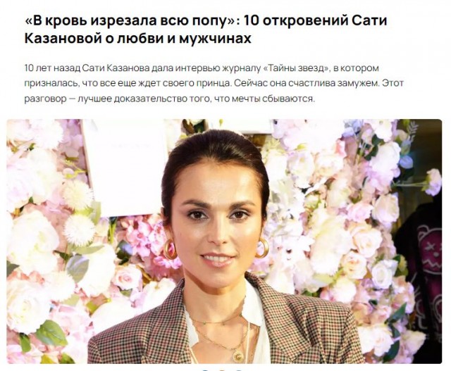 Сати Казанова требует больше полумиллиона рублей за отмену своего концерта в день траура по "Крокусу"