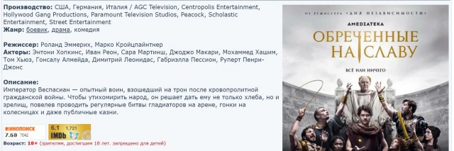 Гладиолусы, бл**ь!