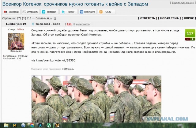 По поводу "Срочников на войну!"