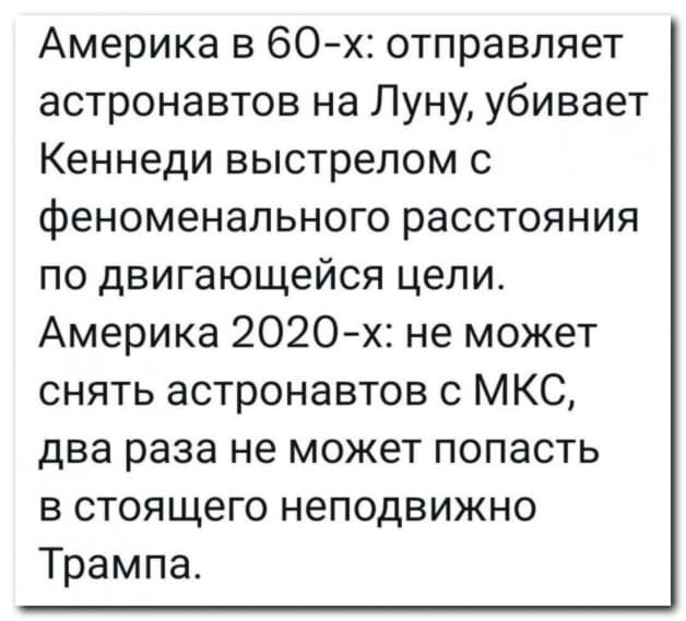 Деградация США⁠⁠