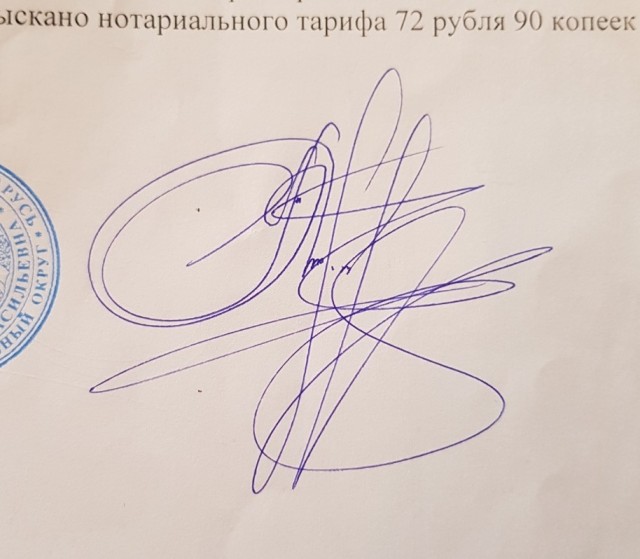 Такую подпись фиг подделаешь