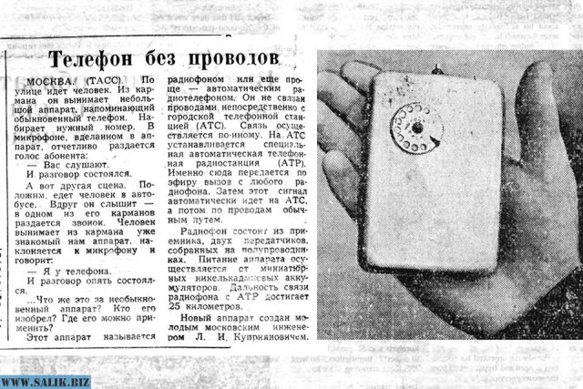 Одна из страниц журнала–каталога с описание товаров салона сотовой связи "Связной", 2000–е годы, Россия