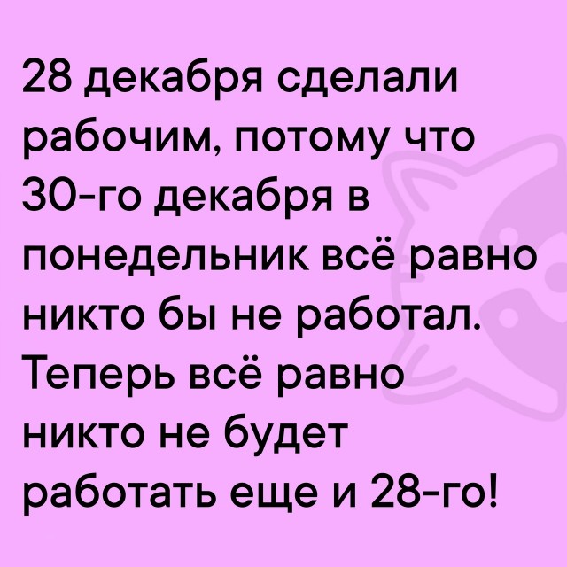 Так себе картинки 29.12.24