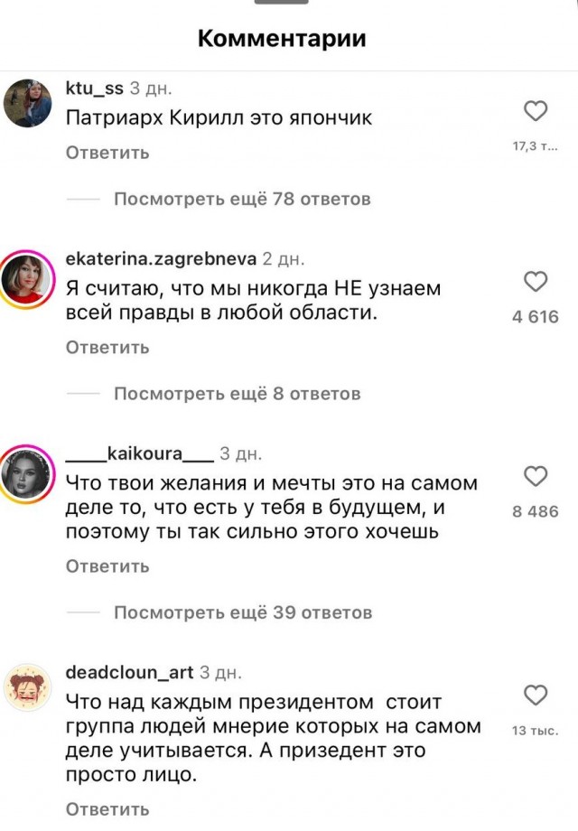 Теория заговора