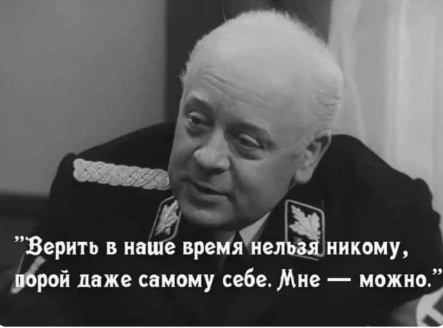 Никому - это значит НИКОМУ!
