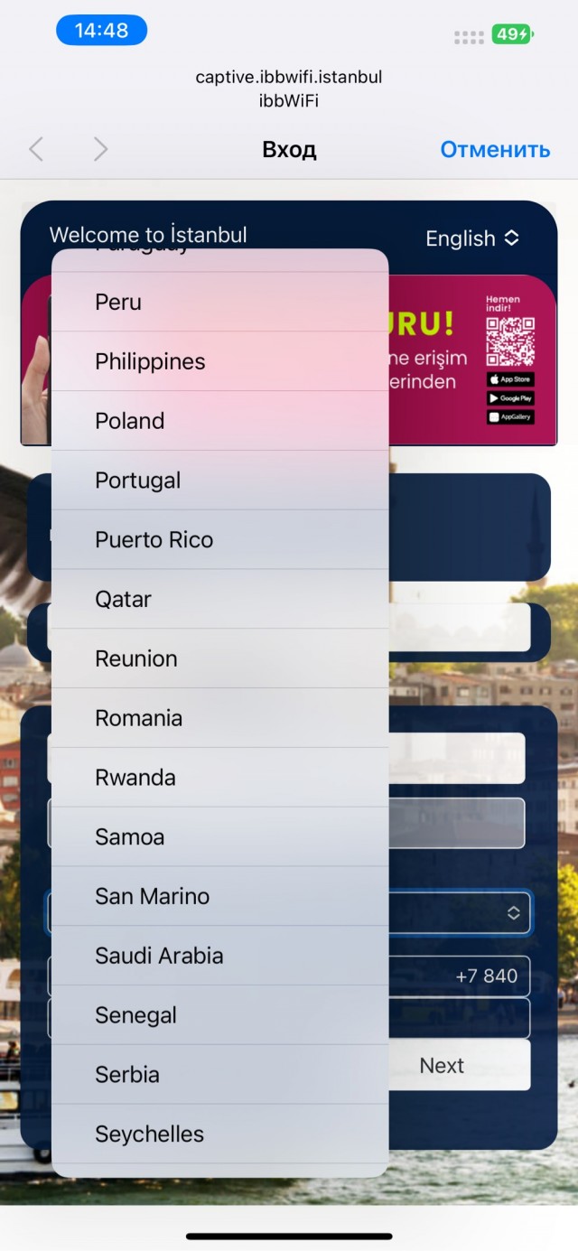 «Дружба по турецки»
