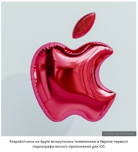Вопреки всем правилам Apple на iPhone появилось первое порноприложение