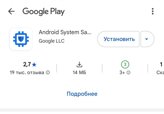 Проверьте на своих смартфонах