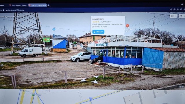 Трос.
