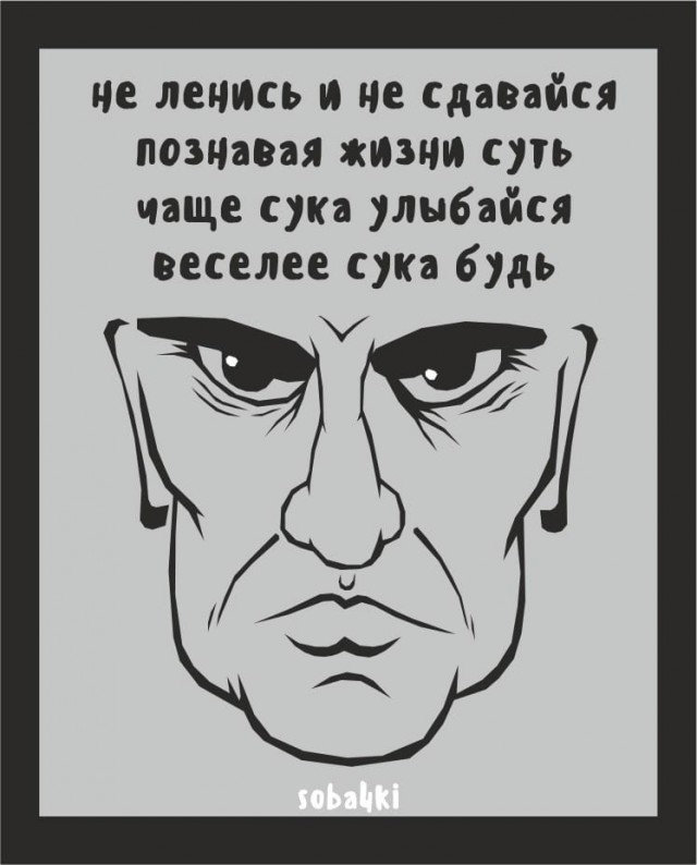 Гнездо параноика (Бояны)
