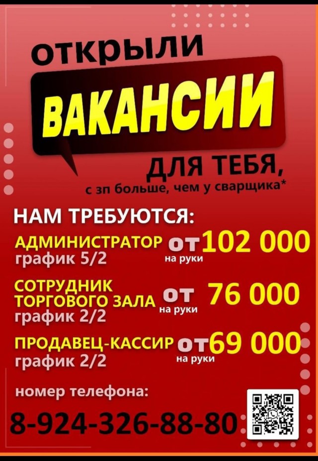 Верим?