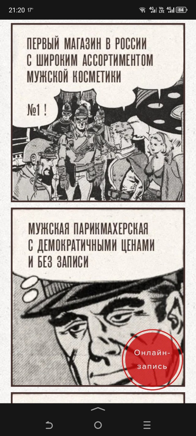 Быстрая деградация