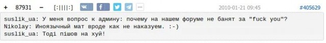 Россиян и их детей предложили наказывать за мат