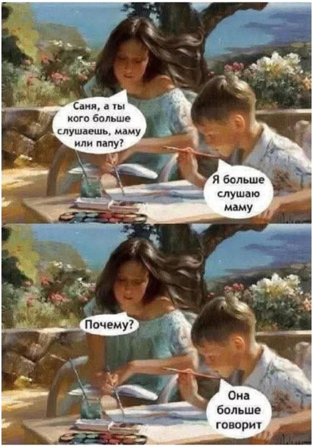 Так себе картинки 10.08.25