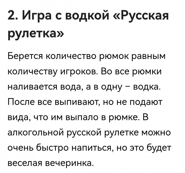 Две воды одна текила.