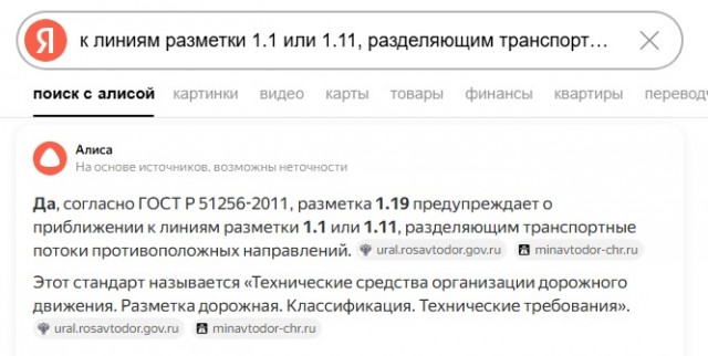 Наглядно о бездарности организаторов дорожного движения