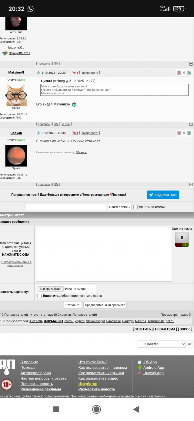 формалин