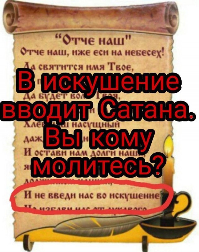 Слава Богу - я атеист 30..