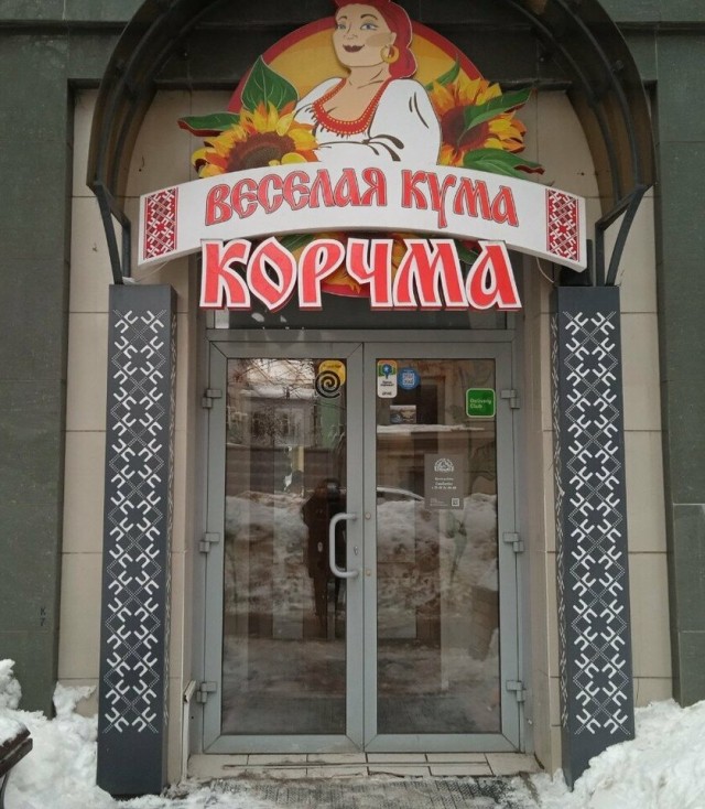 Юрист потребовал закрыть ресторан украинской кухни в центре Челябинска