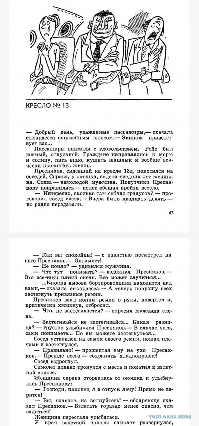 В РФ расконсервируют старые самолеты