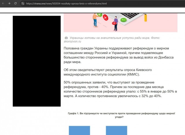 О как...А на Украине знают?