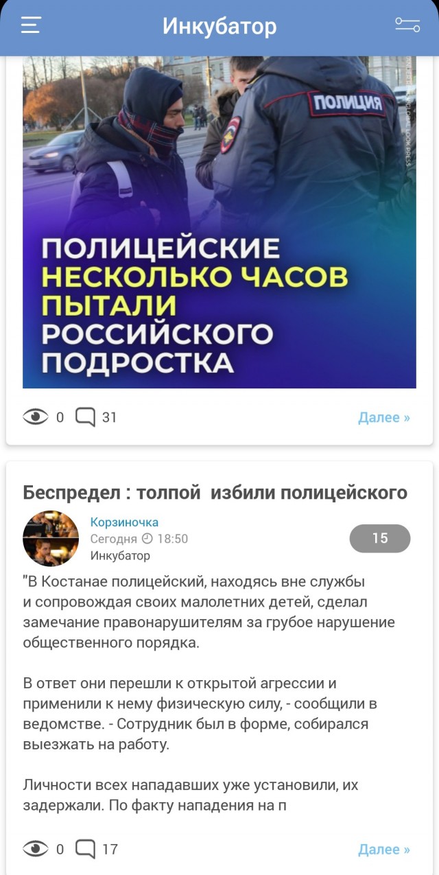 Мир наоборот: полицейские пытали подростка