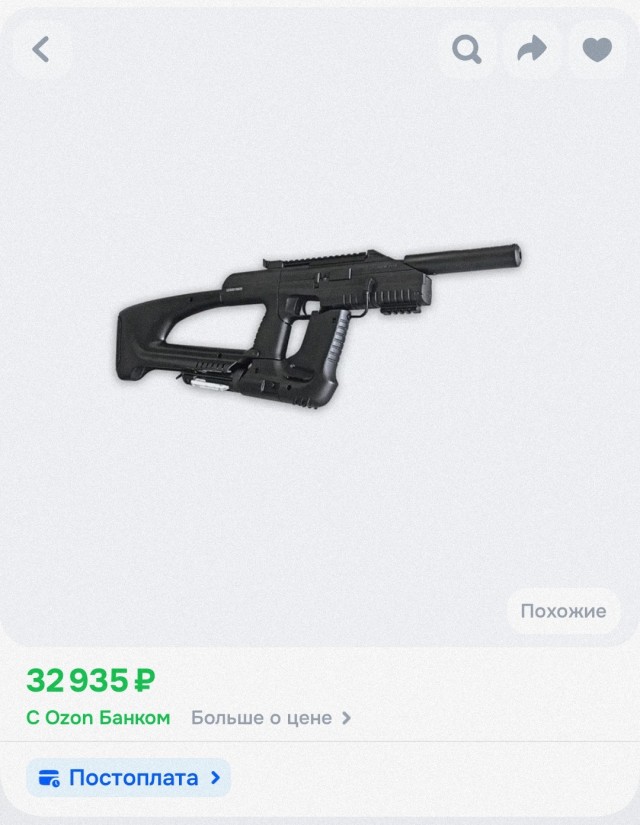Пневматический пистолет-пулемет МР-661К «Дрозд»