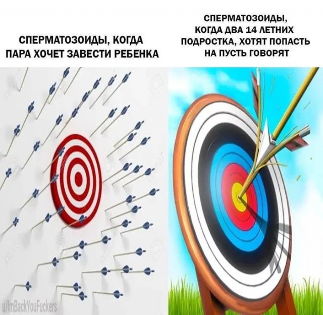 Погнали, пацаны!
