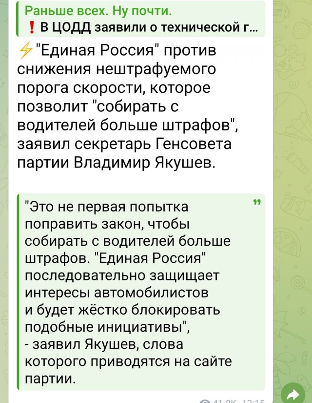 В ЦОДД заявили о технической готовности камер к снижению нештрафуемого порога превышения скорости с 20 до 2-3 км/ч