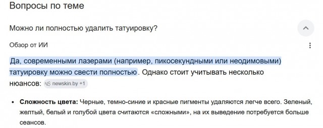 Зачем молодежь уродует себя татуировками?