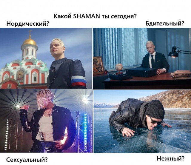 Клип SHAMANа набрал 114 тысяч шпал и почти 5 тысяч комментариев в его Telegram-канале
