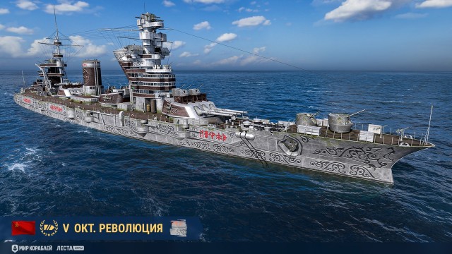 World of Warships - 10